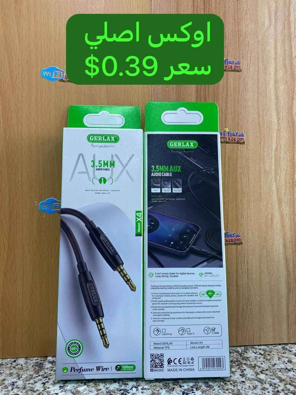 بضاعة جلريكس جديدة حبايب تواصل واتساب 
‏‪0771 928 0111‬‏
