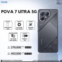 بوڤا ٧ الترا • استعمال بيت • ببجي ١٢٠ فريم