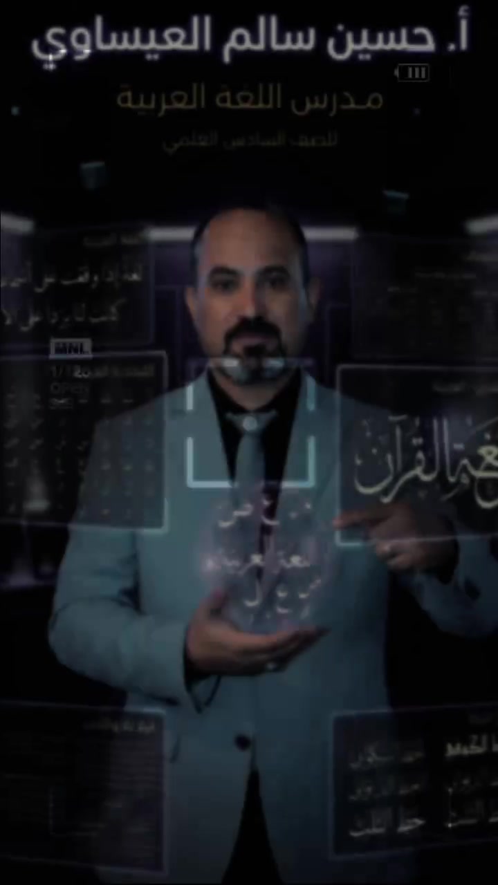 بعد التوكل على الله عز وجل 
تعلن مؤسسة النبلاء التربوية الاهلية في قضاء المهناوية 
عن بدأ التسجيل وحجز المقاعد للعام الدراسي الجديد 2026 _ 2027 

#مع تخفيضات هائله للطلبة المعفوين والمتفوقين 

بعد إكمال المناهج هذا العام بشكل كامل وبعد تخرج وقبول اكثر من 221 طالب وطالبة وقبولهم في المجموعة الطبية والكليات والجامعات الرصينة في العام الماضي ...
نعلن لكم بدأ التسجيل العام الدراسي الجديد 
#بأفضل والمع الاساتيذ على مستوى المحافظة 💪

#لجنة_علم_الكيمياء للصف السادس الإعدادي
_ الاستــــــــاذ حمزة صبار البديري 
_ الاستــــــــاذ زيد يحيى البديري  
_ الاستــــــــاذ علي ابراهيم الكرعاوي 

#لتكن مدارس النبلاء الأهلية خيارك الأول لأنها الأفضل 💜
النبلاء قمة لا تعلوها قمم 👍
النبلاء خيارك الأفضل 👍
من حيث النظام والكوادر والخدمات🧡 

سارع واحجز مقعدك الدراسي معنا لضمان التألق والنجاح 

#الجهد_الاعلامي_لمدارس_النبلاء_الاهلية_النموذجية


**إذا كنت صاحب هذا الإعلان وتريد حذفه لأي سبب، رجاءا أرسل رسالة إلى الدعم الفني**