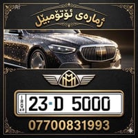 حلبجة • للبيع • D 5000