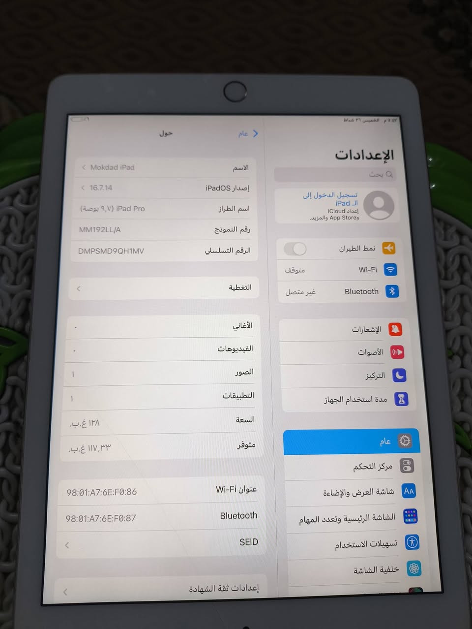 السلام عليكم ايباد 9.7 ذاكره 128 بطاريه 92 ايباد اشتريته من الامازون الامريكي بي فقط فطر من يم الكامره خط خفيف ايباد ايشغل 30 فريم بوبجي بس تكنيك وتصفح حلو كلش جهاز مشتري غالي قيم بل يرضي لله واخذه خاص مفتوح


**إذا كنت صاحب هذا الإعلان وتريد حذفه لأي سبب، رجاءا أرسل رسالة إلى الدعم الفني**