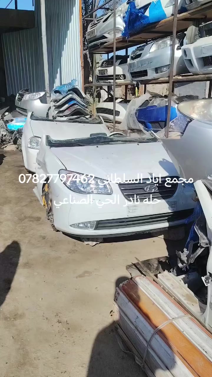 متوفر ادوات النترا 10 مقدس حله نادر الحي الصناعي مجاور بانزين خانه العرفان مجمع اياد السلطاني *********** اكو خدمه توصيل كافه انحا العراق اتصل وبخدمتك
