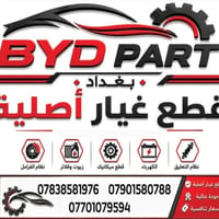 محلات BYD بغداد • قطع غيار أصلية • حي الجهاد
