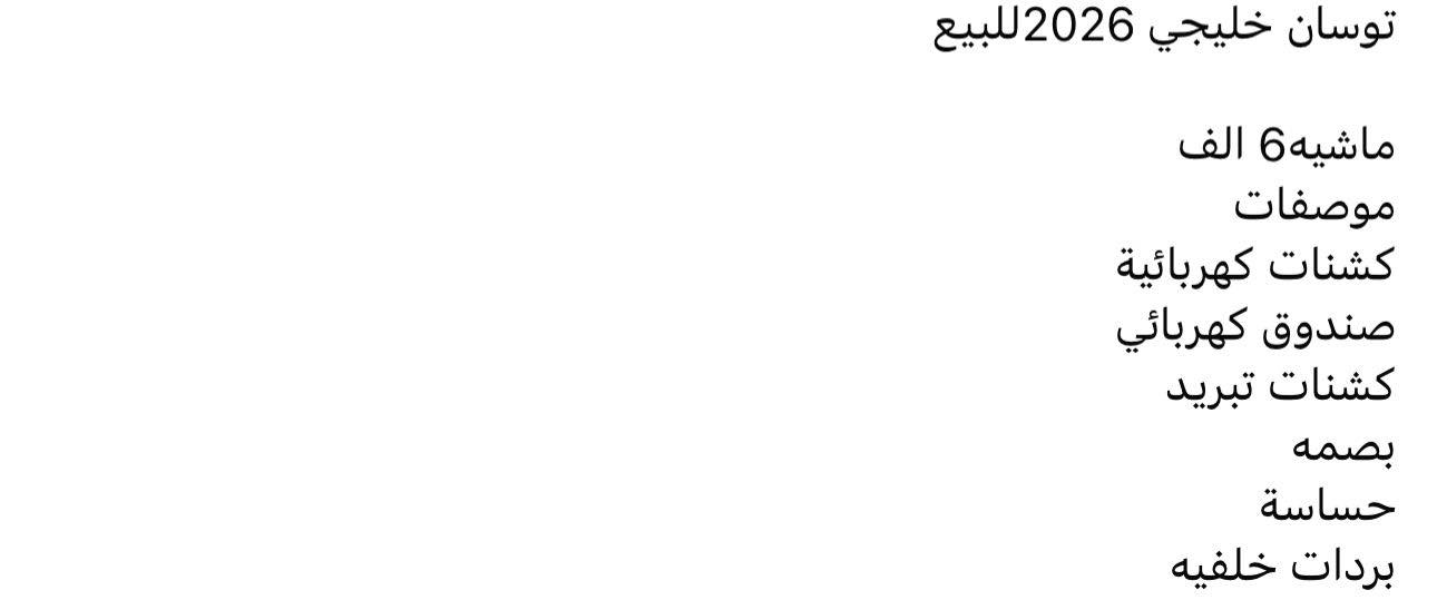 بيع مستعجل 130 وبيها مجال لشراي 

***********
