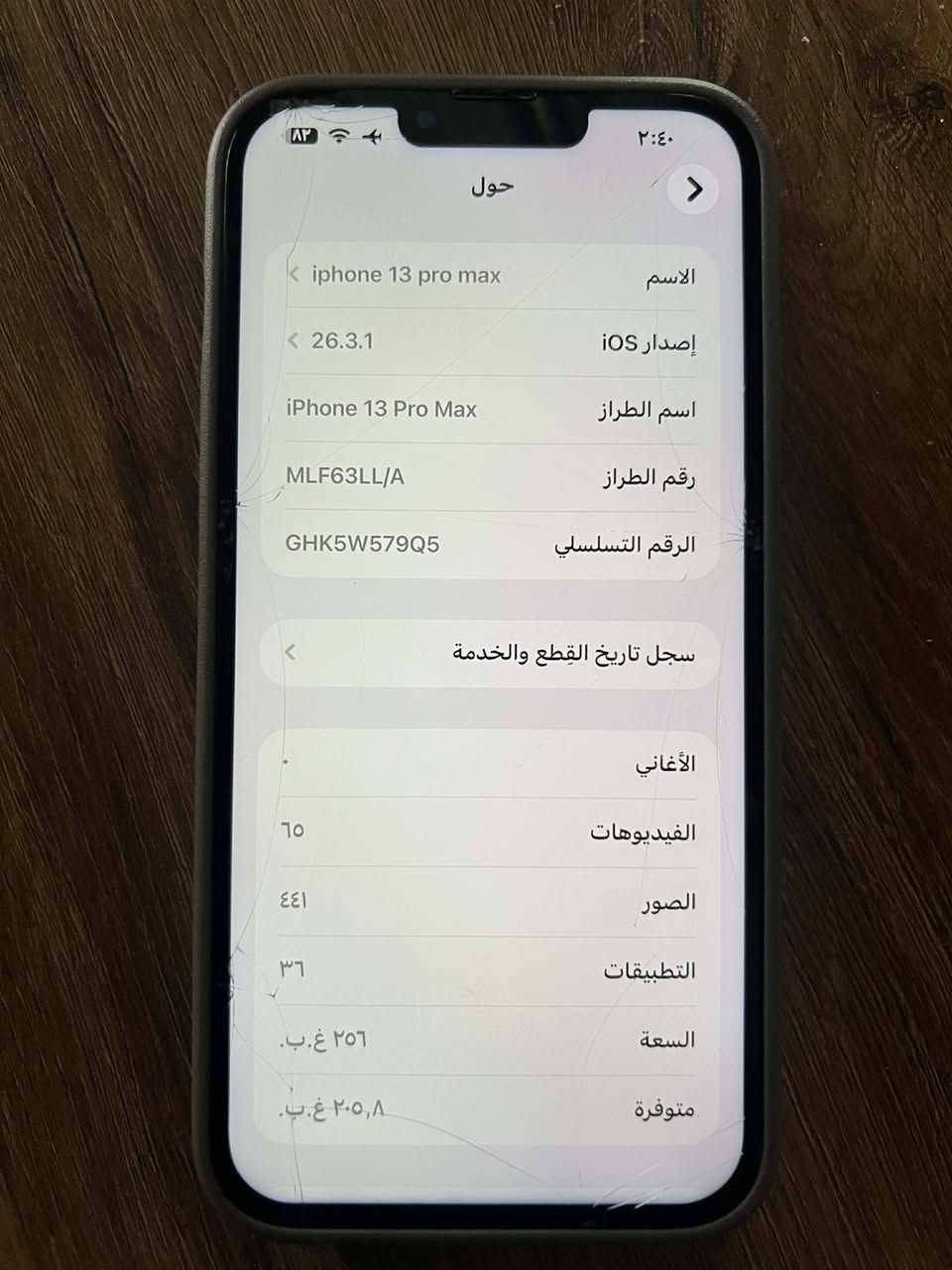 للبيع ايفون 13 برو ماكس ذاكرة 256 بطارية 85% نظافة 98% مبدل شاشة فقط ومفطورة فيس ايدي شغال السعر525


**إذا كنت صاحب هذا الإعلان وتريد حذفه لأي سبب، رجاءا أرسل رسالة إلى الدعم الفني**