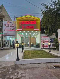 80 م قطع للبيع بسعر ارض الغزاليه شارع البداله واجه 4 نزال 20 بسعر جدا ...