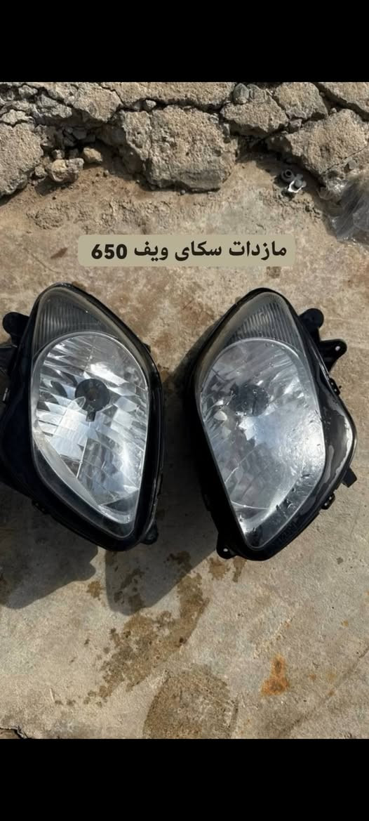 السلام عليكم 
متوفر كفرات و سوادات و مازدات سكاي ويف ٦٥٠ 
توصيل موجود كل مكان 
شراي تعال خاص


**إذا كنت صاحب هذا الإعلان وتريد حذفه لأي سبب، رجاءا أرسل رسالة إلى الدعم الفني**