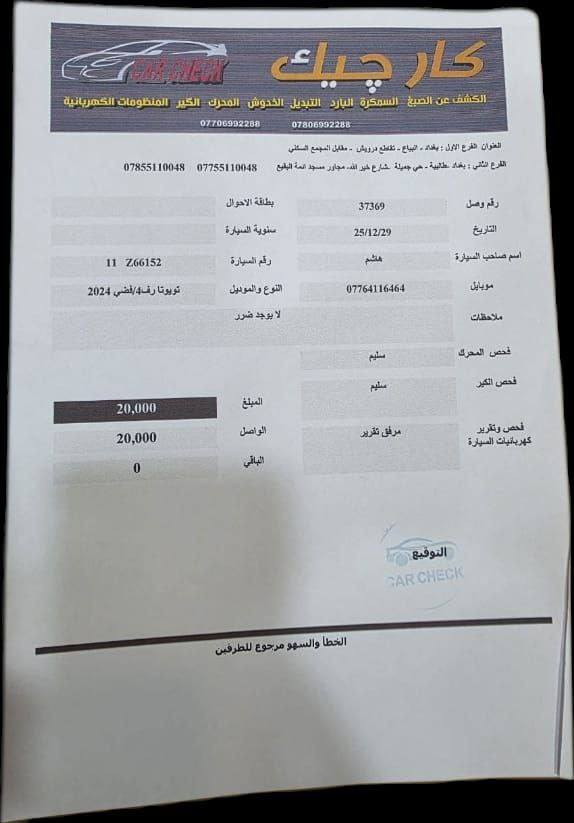 السلام عليكم
مستعجل للبيع 
الموديل 2024 السونار موجود بالصور 
وضربتها موجودة ليحب ادزلهيا 
السعر 220 ورقة 
للتواصل ع الرقم ***********
