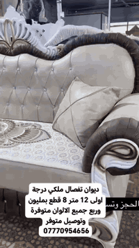 ديوان ملكي • ١٢م • ٨قطع