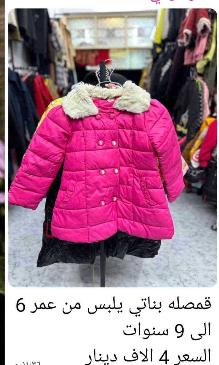 ازياء تولاي حي العباس ال الفرع الثالث نهايته علئ
حولي الجديد  ملابس نسائيه رجاليه أطفال
التواصل علئ الصفحه او الاتصال علئ الرقم ***********
