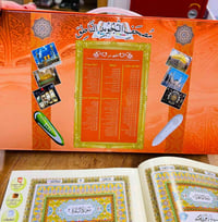 القرآن الناطق • كلش جديد • يجي شحن