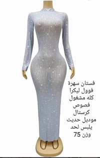فستان ليكرا • فصوص كرستال • يلبس لحد ٧٥ كيلو