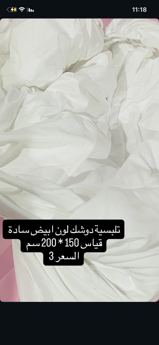 بضاعة شي ان وامزون توصيل بغداد 2


**إذا كنت صاحب هذا الإعلان وتريد حذفه لأي سبب، رجاءا أرسل رسالة إلى الدعم الفني**