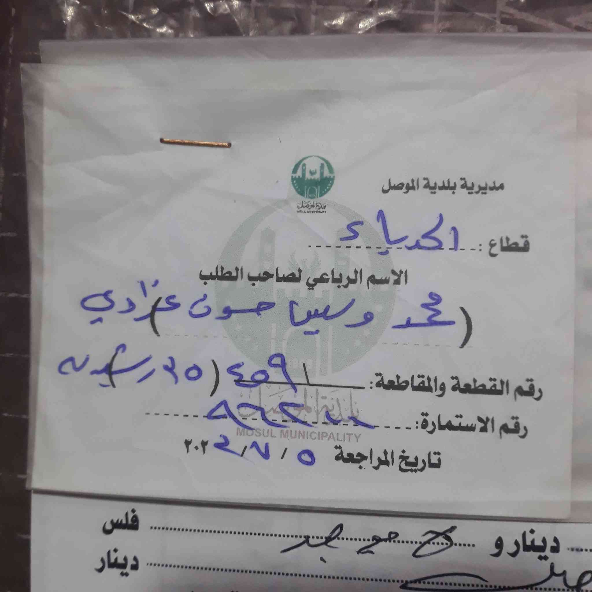 ارض للبيع القوسيات حي الزيتون مدخل أسواق ابو علي المسا حة ٢٢٠ ×١١ ×٢٠  *********** # ***********
