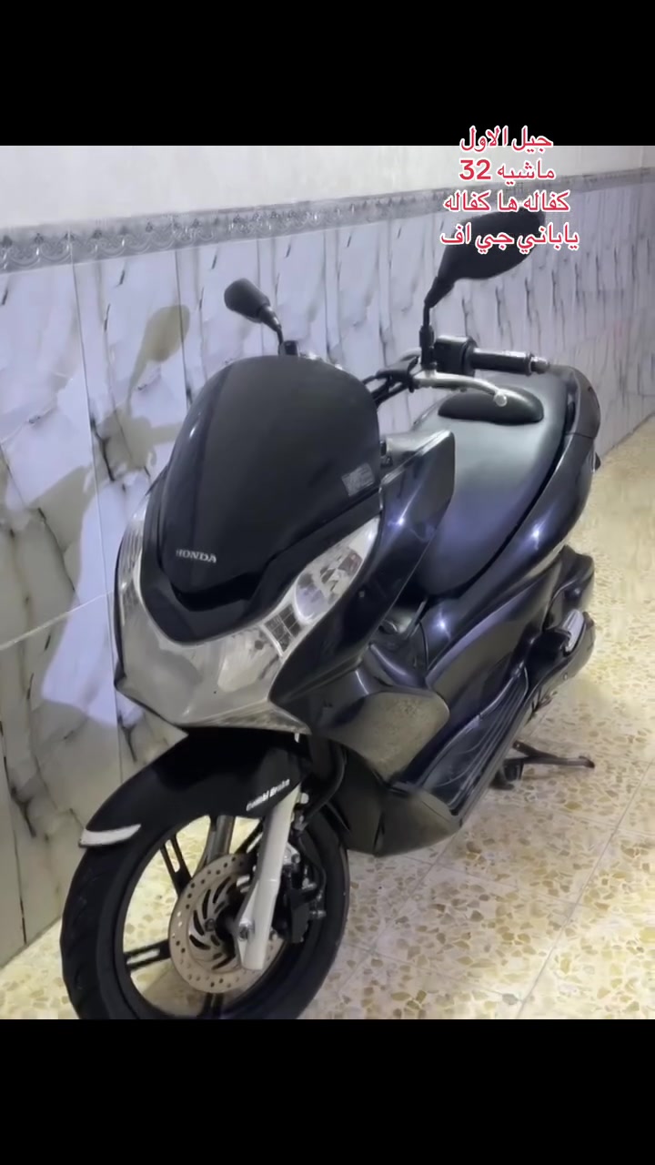 جيل لاول كفاله الشبابنه الطيبه
السعر مناسب 10 ورقات 
الي يريد دراجه واسعار مناسبه تابع حسابي تيكتوك 

pcx150_125 تيكتوك 
مكاني بغداد بلديات ***********

