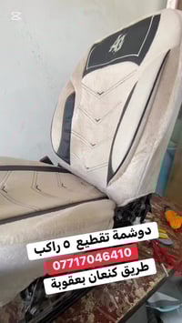 دوشمة تقطيع • ٥ راكب • طريق كنعان بعقوبة