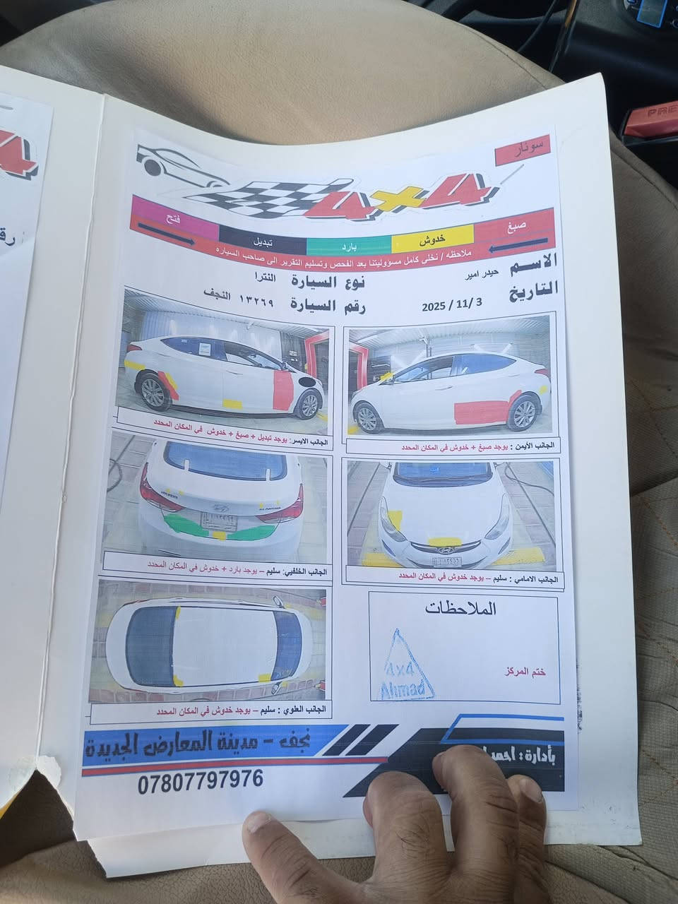 سلام عليكم سياره البيع موديل 2012سعر 105الرقم مثنه بسمي العنوان بابل قضاء الكفل الرقم تواصل واتساب  ***********
