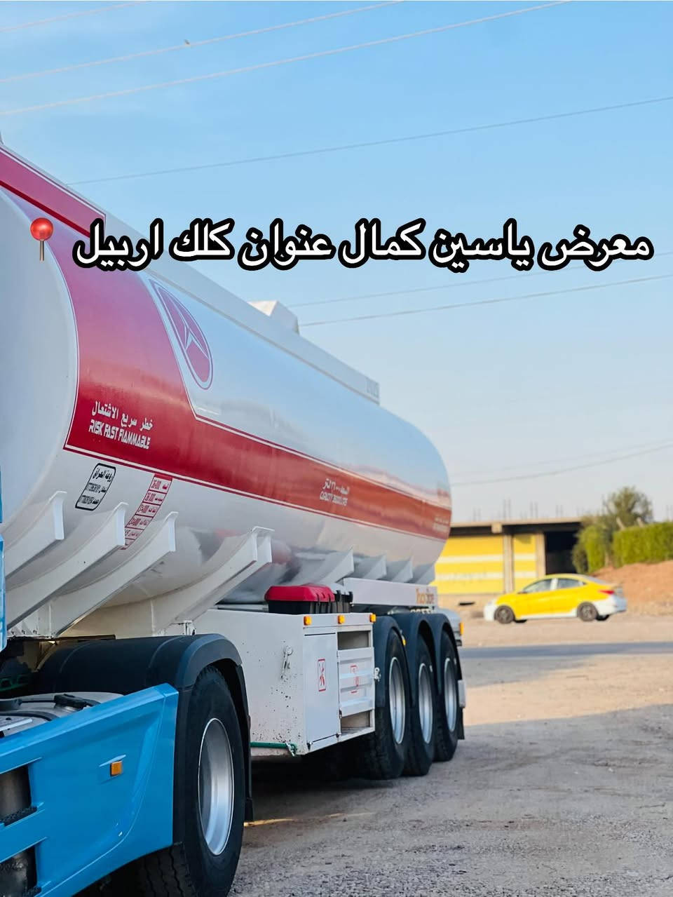 #معرض_ياسين_كمال
اكتروز وحش 
موديل2015
فول فول مواصفات 
ماشي800km
حجم1845
تانكي روعة العيراق
طوناج جيبس جديد 
طخم تايرات
سعره500مجال✅🔥🔥🔥🔥🔥
استفسار☎️📍
واتساب ***********
واتساب ***********
واتساب ***********
