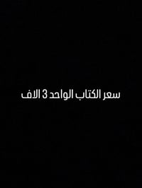 كتاب • توصيل • واتساب