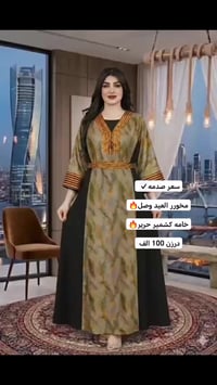 كشمير حرير • دبل كلوش • مقاسات L-XXL