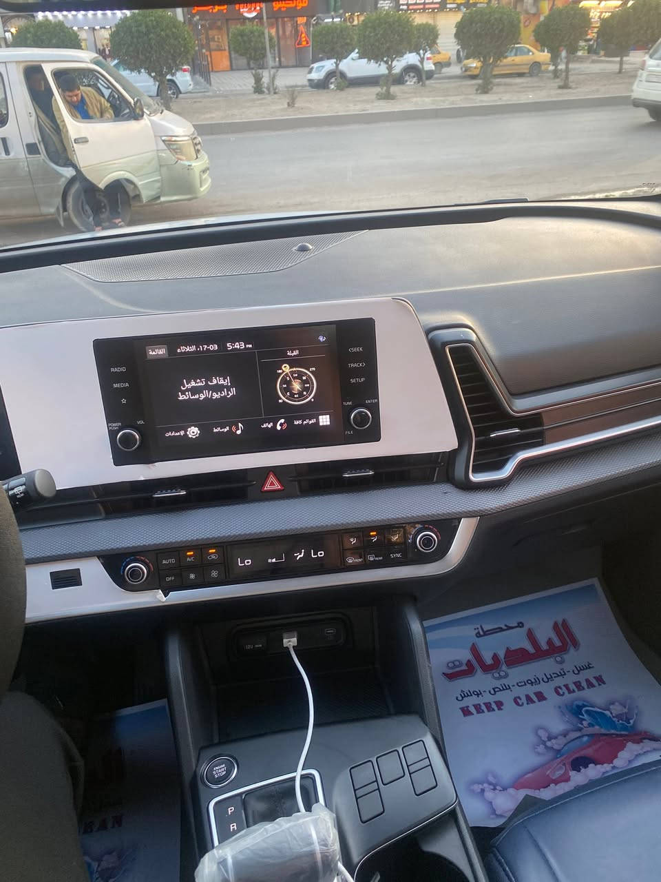 سلام عليكم كيا سبورتج خليج مكفوله مديل 2025 محرك 2000 دوش ماشيه 7000رقم أربيل بسمي تحويل ثاني يوم المواصفات 🔔
بصمه 
تشغل عن بعد
ردار جانبي
ترحيب عند الاقتراب 
مري شفط
شاشه نفكيشن
كامره
اشاير مري
حساس خلفي
تبريد قطعتين لمس ومنفصل
مريه داخليه تعتيم
حساس مطر
لايت لد 
بكلايت لد
بروجكتر لد
هندبريك بصمه
تحكم جهتين
شفتات ستيران
اوتو هولد
نضام نزول منحدرات

مكاني بغداد البلديات ***********

