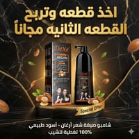 شامبو صبغ دكسي سعر القطعه 6000 دينار وتربح قطعه ثانيه مجانا 0781456163...