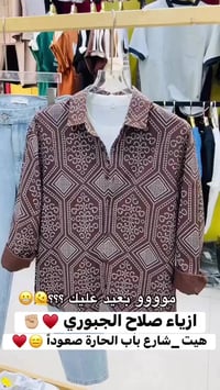 قمبلة الموسم • ازياء صلاح الجبوري • هيت باب الحارة