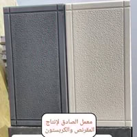 مقرنص • شتايكر 42x42 • الناصريه حي الصناعي