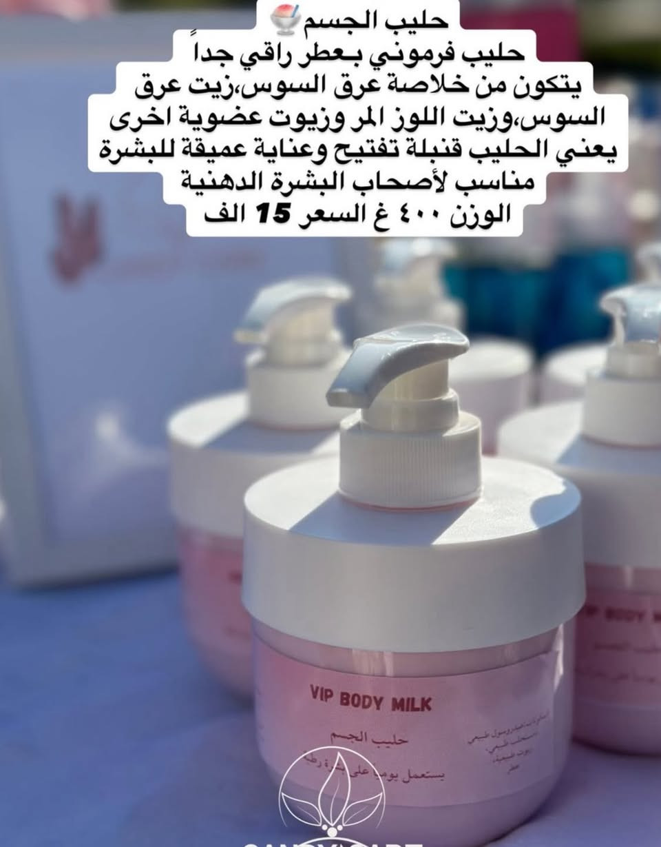 مو لأن المنتج مشهور يعني يناسب بشرتج…
اختاري الطبيعي اللي فعلاً يفيد 🌿


**إذا كنت صاحب هذا الإعلان وتريد حذفه لأي سبب، رجاءا أرسل رسالة إلى الدعم الفني**