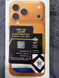 ايفون 17 برو ماكس ZAنسخة الشريحه ابو السيم كارت لون برتقالي نضافه 100 ...