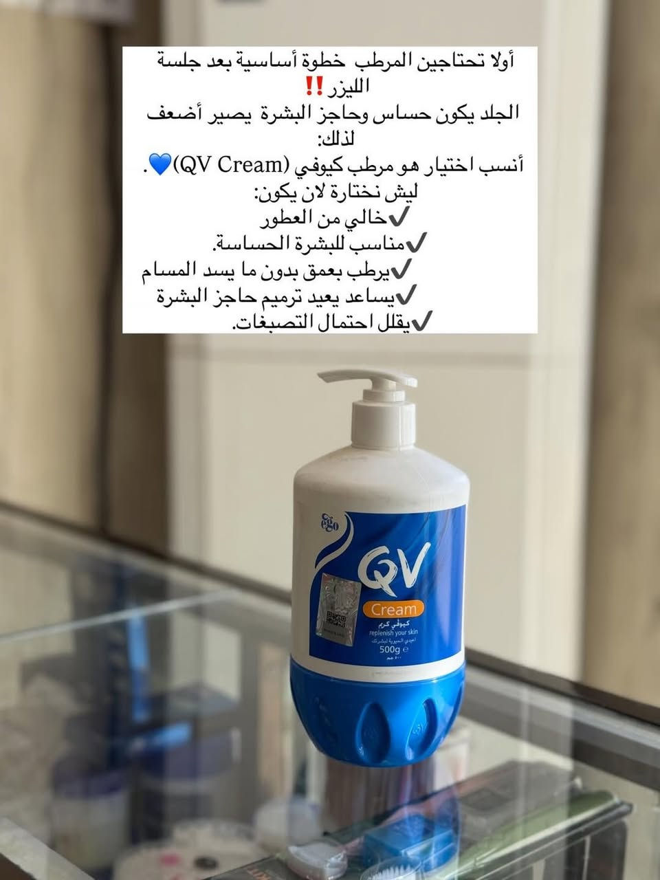 ⁨ هاي أهم النصائح والمنتجات اللي ممكن تفيدج بعد جلسة الليزر✔️♥️
كل منتجات متوفرة داخل الصيدلية 
وإذا عندج أي استفسار أو تحتاجين استشارة
راسلوني وأني أجاوبكم بكُل حُب♥️♥️⁩

صيدلية (دعاء كاظم فاضل)

العنوان 📍 [ اسكندرية- شارع المعمل - مجاور عيادة د.حوراء ]


**إذا كنت صاحب هذا الإعلان وتريد حذفه لأي سبب، رجاءا أرسل رسالة إلى الدعم الفني**