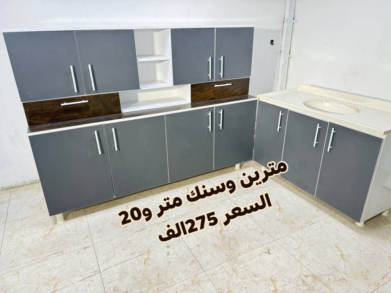 مطبخ أحلامك صار أقرب!
لأن المطبخ هو قلب البيت، جهزنا الكم أحدث تصاميم بلمسات هندسية ✨ كاونترات خشب (تركي ): لعشاق الفخامة بمقاومة عالية للرطوبة وتصاميم تليق ببيتك.✨ كاونترات ألمنيوم: الخيار العصري والأكثر عملية! خفيفة، سهلة التنظيف، مقاومة للماء
كاونتر خشب تركي: قياس مترين وسنك متر و20سم
للحجز والاستفسار ارسل سكرين واتساب فقط***********]
------
#كاونترات #مطابخ_حديثة #تصميم_داخلي #ديكورات_مودرن #مطابخ_المنيوم
