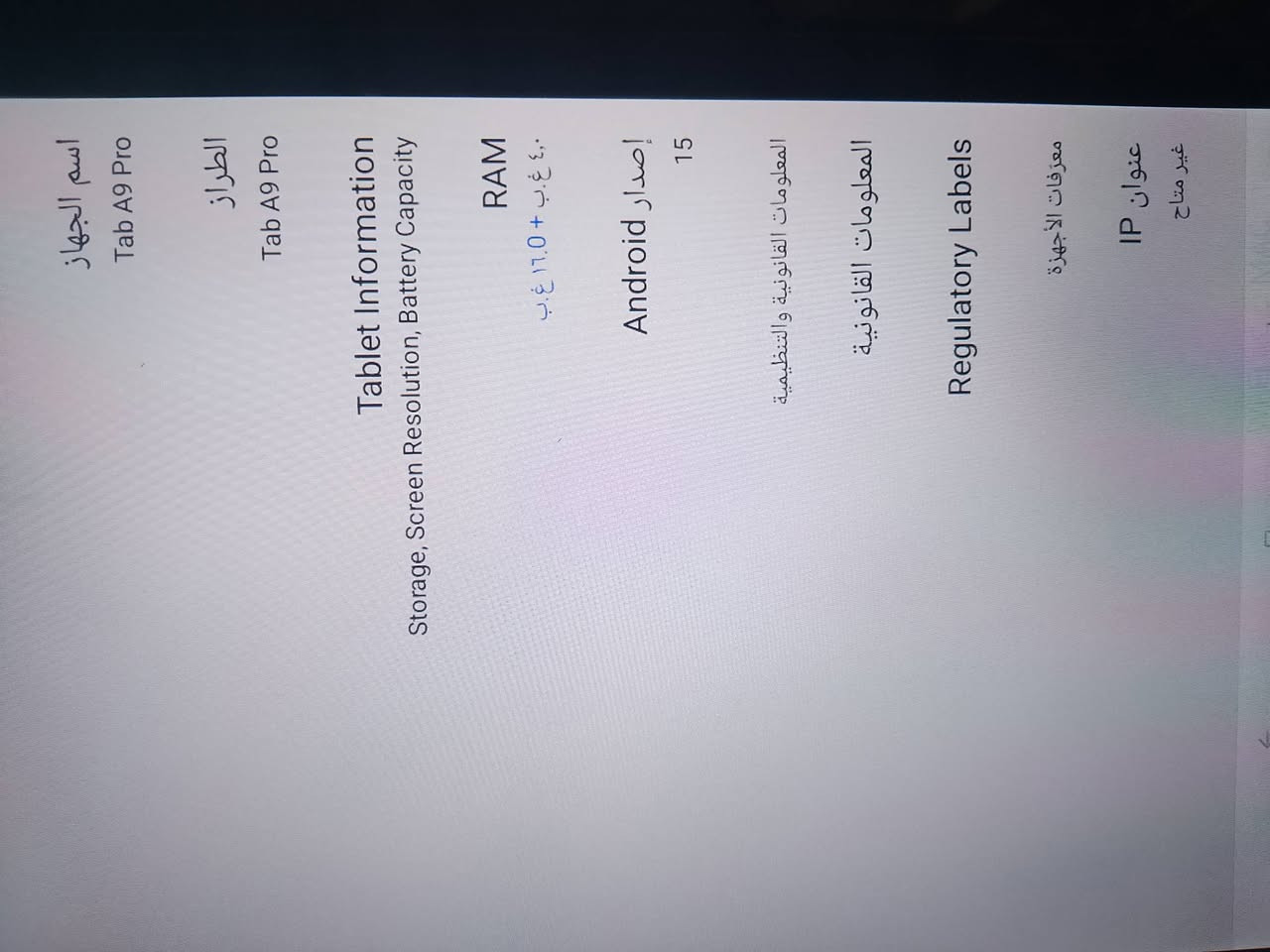 تاب للبيع A9 pro   اريد ابيعة 150 ألف مكاني بغداد شهداء البباع
اصدار Android.                  
ذاكرة 128
9647763802005 مراسلة فقط واتساب


**إذا كنت صاحب هذا الإعلان وتريد حذفه لأي سبب، رجاءا أرسل رسالة إلى الدعم الفني**