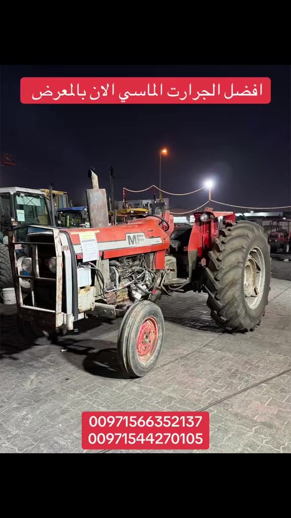 ماسي فيرغسون 290 أصلي
من أقوى الجرارات في فئته ومناسب لكل أعمال الزراعة والجر الثقيل

✅ موتور Perkins ديزل 4 سلندر
✅ قوة تقريباً 78 – 80 حصان
✅ فتيس 8 غيار أمامي + 2 خلفي
✅ نظام هيدروليك قوي لرفع المعدات
✅ استهلاك وقود اقتصادي وأداء عالي
✅ مناسب للحرث والتحميل وأعمال المزارع الثقيلة  ￼

📍 الجرار جاهز للمعاينة والشحن
💰 أفضل سعر في السوق

📞 للتواصل:
00971566352137
00971544270105

#جرارات #ماسي_فيرغسون #MF290
#معدات_زراعية #جرار_زراعي #Tractor
#MasseyFerguson #بيع_معدات


**إذا كنت صاحب هذا الإعلان وتريد حذفه لأي سبب، رجاءا أرسل رسالة إلى الدعم الفني**