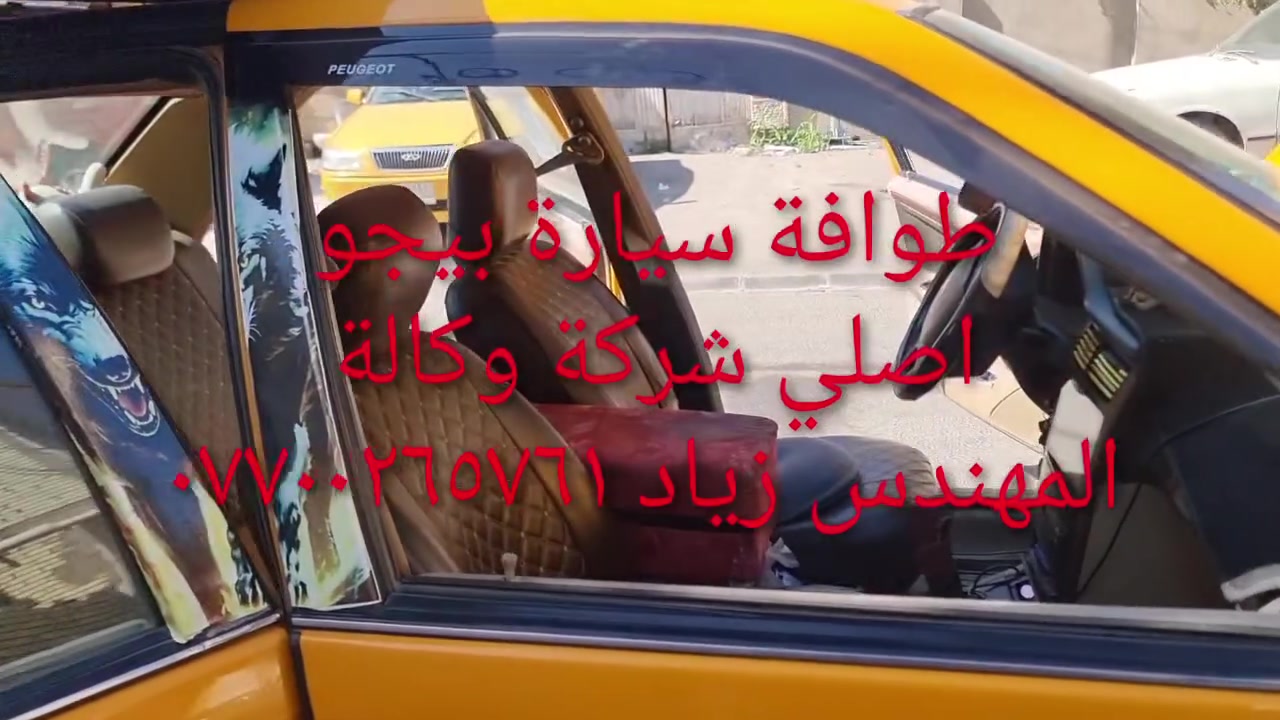 طوافة ايساكو اصلي شركة وكالة.((غيرمتوفرة في الأسواق))......الحل النهائي لمشكلة طوافة السيارات الإيرانية بيجو/سمند......الثقة عنواننا...ملاحظة مهمة: يرجى الاتصال قبل المجي للمحل لكثرة الطلبات والتأكد من توفر الطوافة.... هاتف ***********@@ عنوان المحل بغداد _حي القاهرة _شارع نادي الطلبة_قرب ورشةالأخوين_أقرب نقطة دالة جعفر البنجرجي او يوسف السمكري ...
