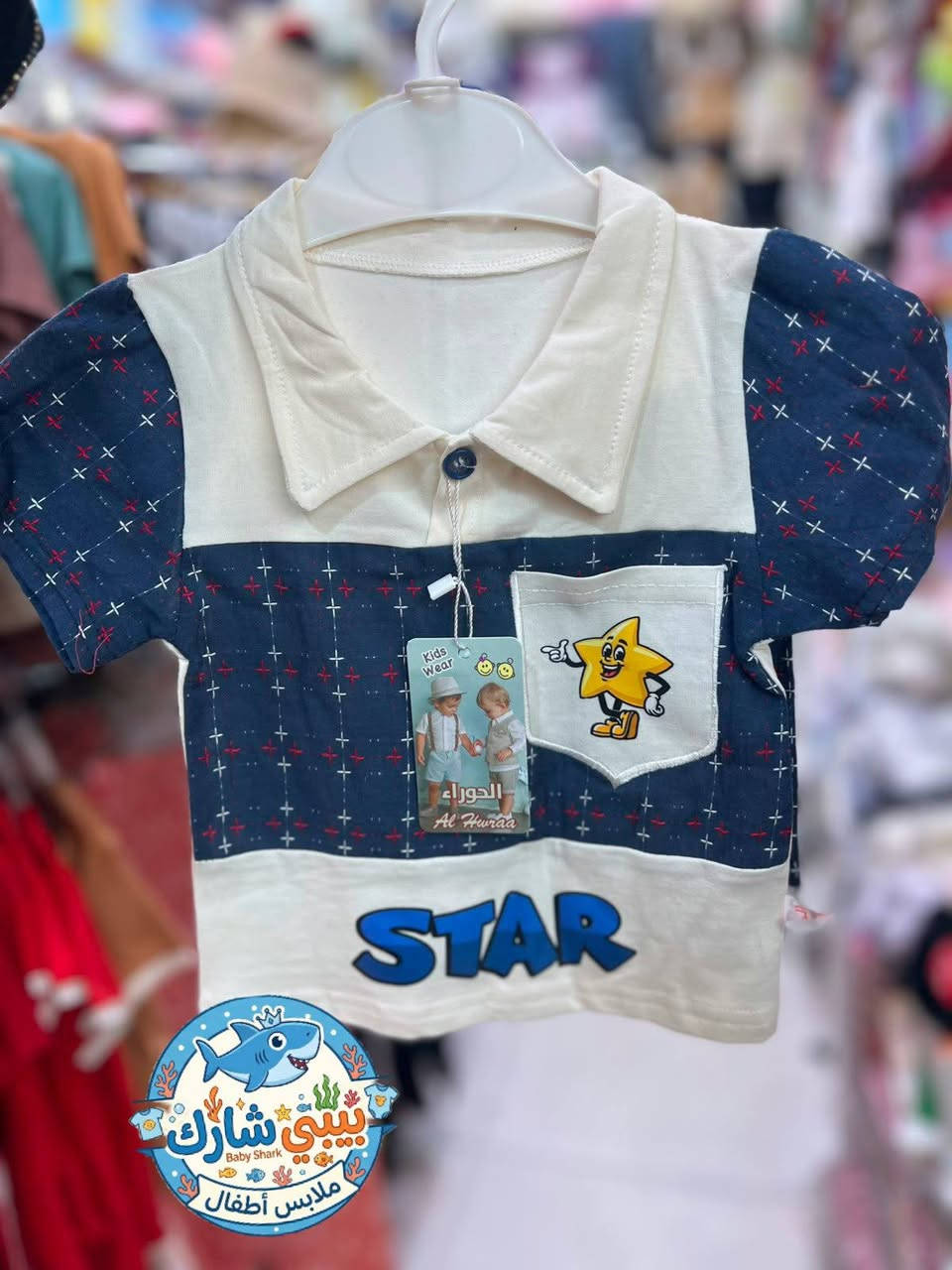 بيبي شارك" (Baby Shark) الصيفي 🦈👶
​🌟 اجعل صغيرك نجم الشاطئ والحديقة هذا الصيف مع "بيبي شارك"! 🌟
​نقدم لكم أجمل تشكيلة من التراكات الصيفية المصممة خصيصاً لأميركم الصغير. الراحة والأناقة تجتمعان في قطعة واحدة!
​المقاسات: متوفرة للأعمار من شهر واحد وحتى سنة كاملة.
​🔥 عرض الصيف المذهل! 🔥
سعر القطعة الواحدة فقط 5,000 دينار عراقي! 💸 (لفترة محدودة أو حتى نفاذ الكمية)
​📦 تتوفر خدمة التوصيل الناصرية فقط


**إذا كنت صاحب هذا الإعلان وتريد حذفه لأي سبب، رجاءا أرسل رسالة إلى الدعم الفني**