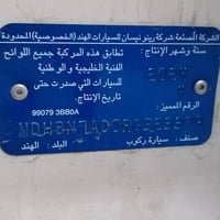 سني ٢٠٢٤ • خليجي • مرقّم بابل