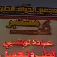 لوكو • مختبر ضوئي • سعر مناسب