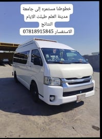 إلى جميع طلاب وطالبات  #جامعةمدينةالعلم خطوطنا إلى بغداد  مستمره طيلت ...