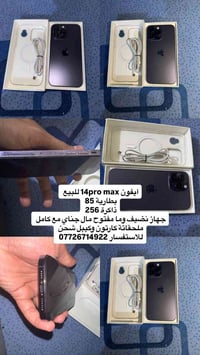 آيفون ١٤ برو ماكس • للبيع