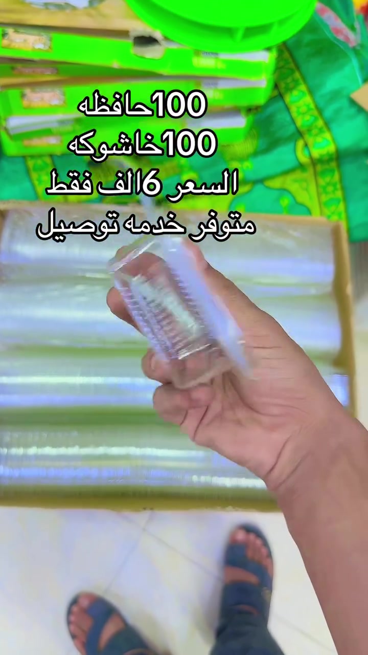 حافضه حلاوه ام جكليته 100حافضه مع 100خاشوكه ب6الف فقط


**إذا كنت صاحب هذا الإعلان وتريد حذفه لأي سبب، رجاءا أرسل رسالة إلى الدعم الفني**