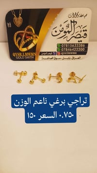 قيصر المومن • توصيل كافة المحافظات • سوق الصاغة بابل