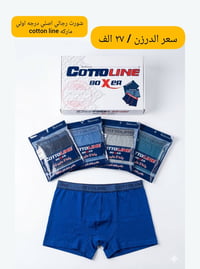 شورت رجالي • مارکە Cotton line • باكیت ١٢