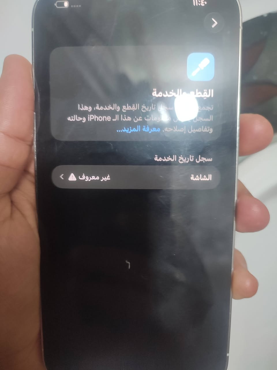 13برو ماكس نضيف فول فقط شاشه اصلي مبدل بيه طخه ذكرته 256 بطاريته 95 سعره450


**إذا كنت صاحب هذا الإعلان وتريد حذفه لأي سبب، رجاءا أرسل رسالة إلى الدعم الفني**