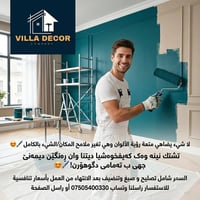 "لا شيء يضاهي متعة رؤية الألوان وهي تغير ملامح المكان/الشيء بالكامل 😍🖌...