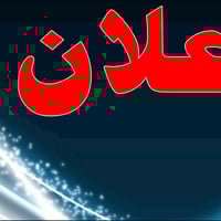 🚨 بعد ظهور نتائج نصف السنة… أولياء أمور طلبة الثالث المتوسط الكرام، ال...