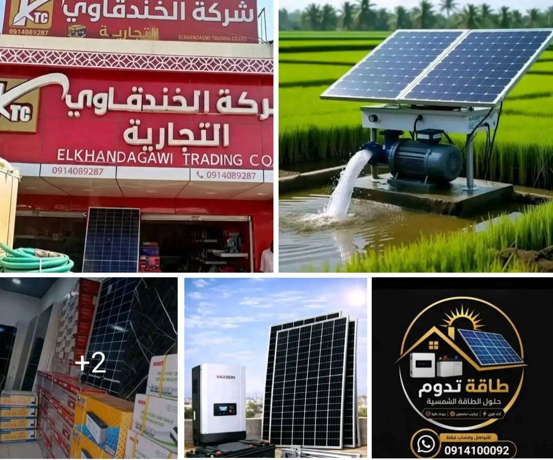 ريح نفسك من قطوعات الكهرباء متوفر لدينا الان منظومه منزليه متكامله فيها 4الواح جينكو 550 وات اثنين بطاطير 200 امبير ومحول 4كيلو التكلفه 2,800
طريقه الدفع التقسيط 
القصد الاول 400الف مقدمه شامله للتوصيل والترحيل واتركيب لي ضمان المنظومه وبنسبة لي باقي المبلغ تدفع كل شهر بتدفع 300الف لمده 8 شهور.0914089287 التواصل واتساب فقط


**إذا كنت صاحب هذا الإعلان وتريد حذفه لأي سبب، رجاءا أرسل رسالة إلى الدعم الفني**