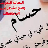 وزارة التجارة تعلن استكمال اطلاق خدمة شطر العوائل الكترونياً في بغداد ...