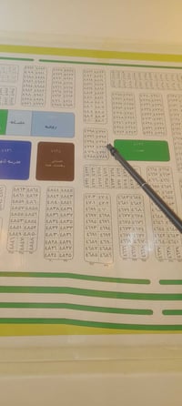 ميسان قرب القوس • نص قطعة • ١٠٠م