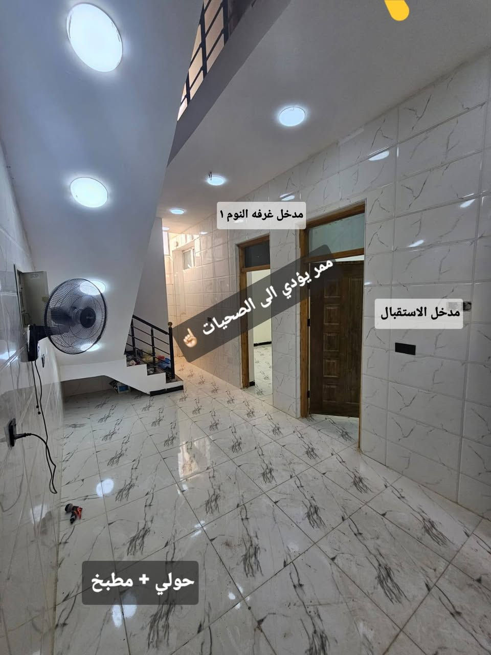 دار ٦٥متر ركن للبيع / جديد غير مسكون
ألف عافية الي يصير من نصيبه 
البيت بناء مال جناي مو تجاري 
مدخلين للبيت / رافت ٩٠سم / كل الجدران ٩ انج 

( شارع سليم دروش/ قرب اسواق النبأ العظيم ) 📍

البيت يحتوي على

٣ غرف نوم 

 استقبال 

 مطبخ 

٣ صحيات 

مخزن 

السعر معقول وللتواصل *********** ابو ليان
